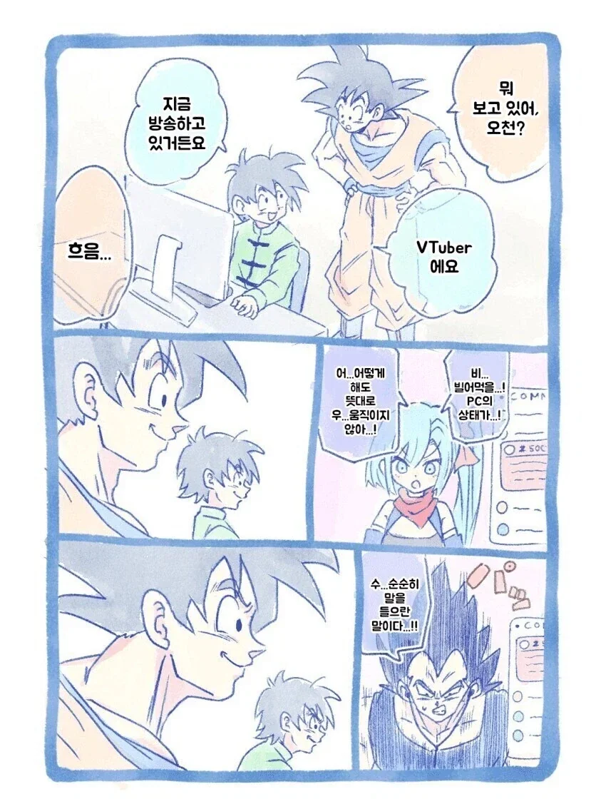 여자애의 이상형이 베지터인 만화 이미지 8