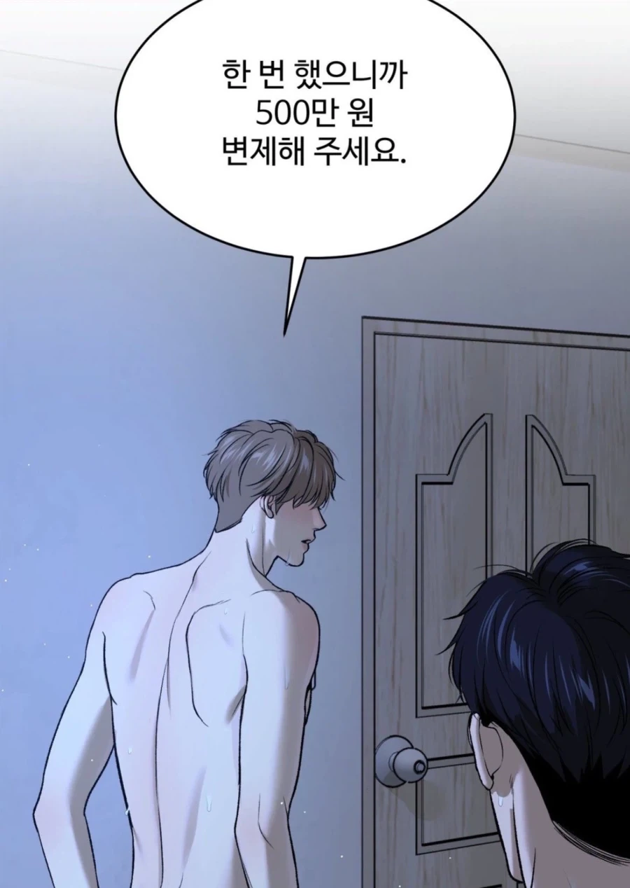 호모) 누나한테서 NTR하는 남동생.manhwa 이미지 3