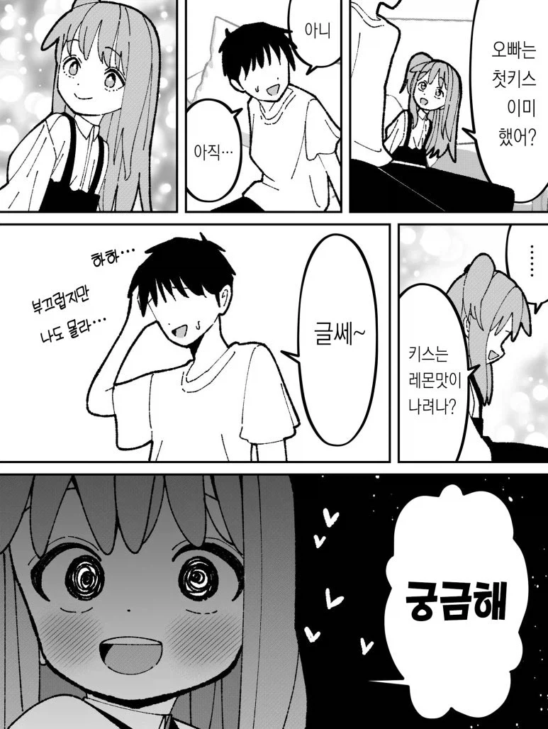 백합)키스하는 만화 이미지 9