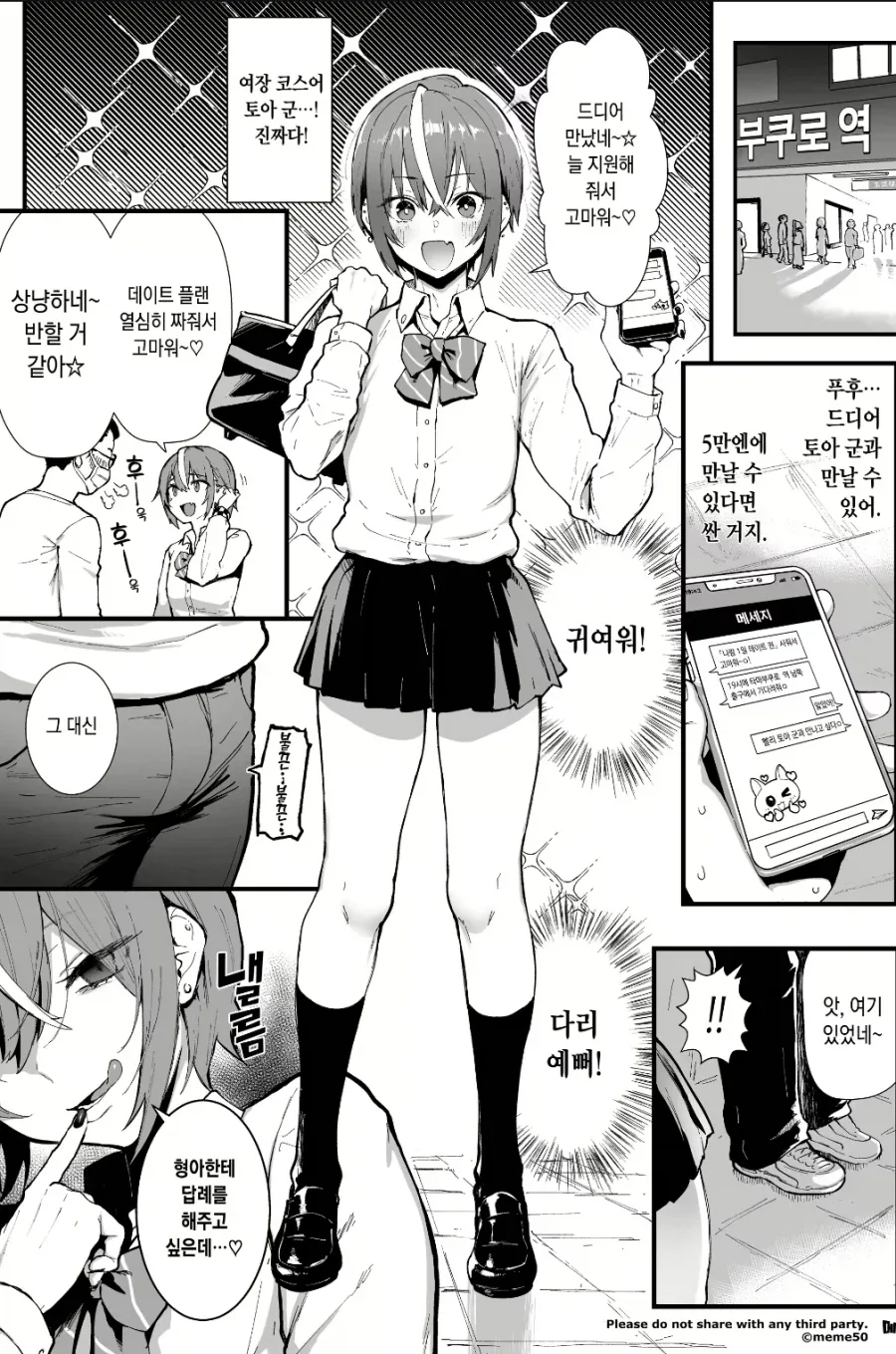 호모 ㄱㅊ 집착 피폐 순애!를 진짜로 보여준 만화 이미지 10