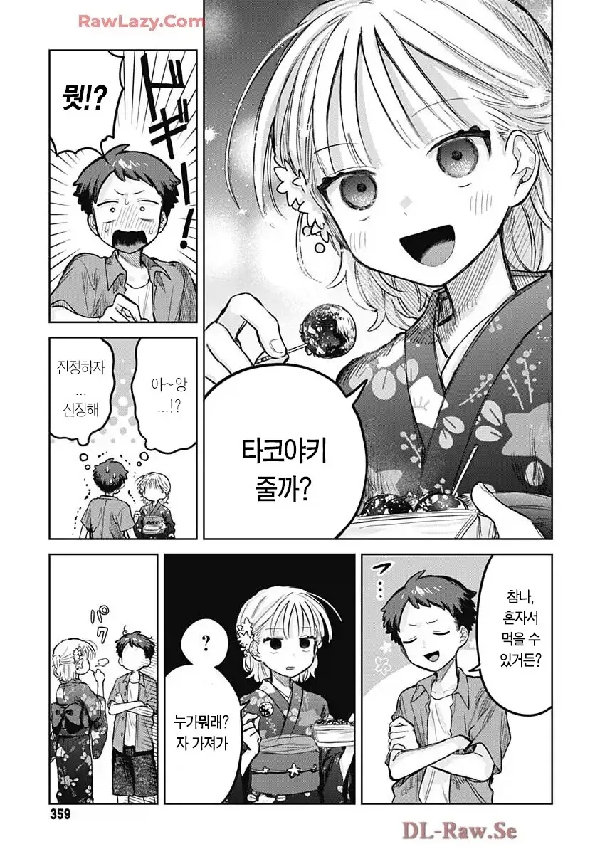 소꿉친구가 여장하고 축제에 오는.manga_7.webp