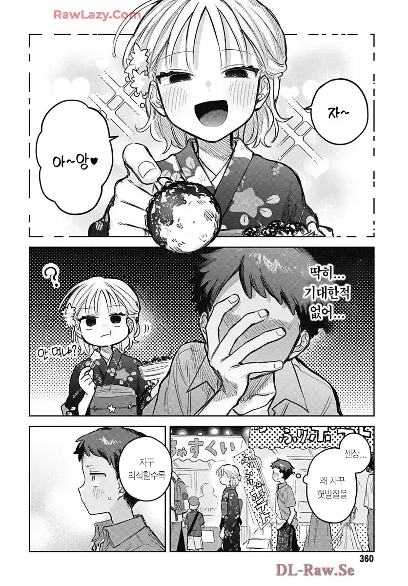 소꿉친구가 여장하고 축제에 오는.manga_8.webp