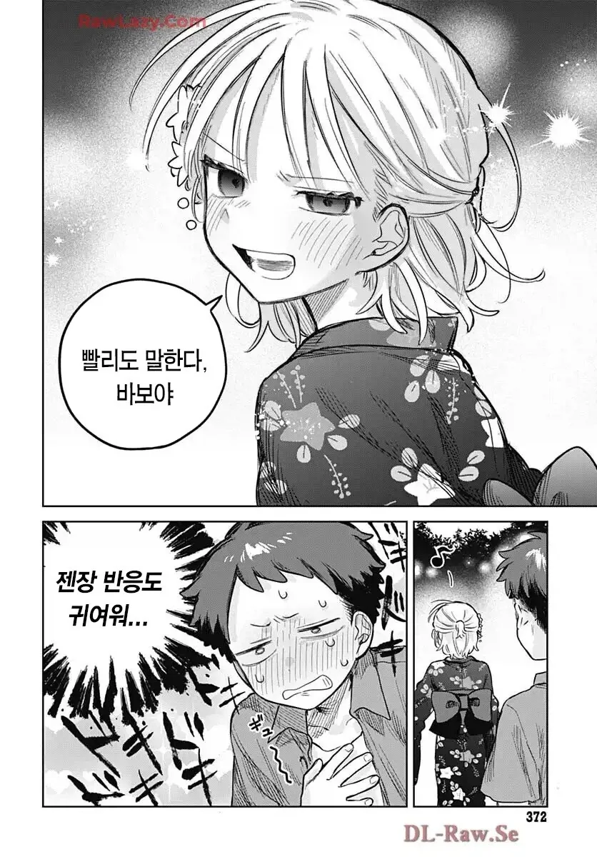 소꿉친구가 여장하고 축제에 오는.manga_20.webp