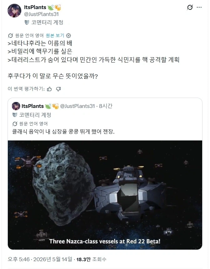 건담)글고보니 이 자프트 병사는 어떻게 되었을까 이미지 7