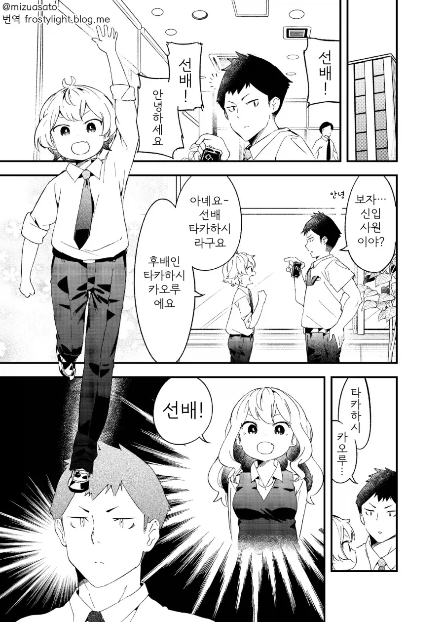 TS) 금발 양아치 친구가 ts.manga 이미지 4