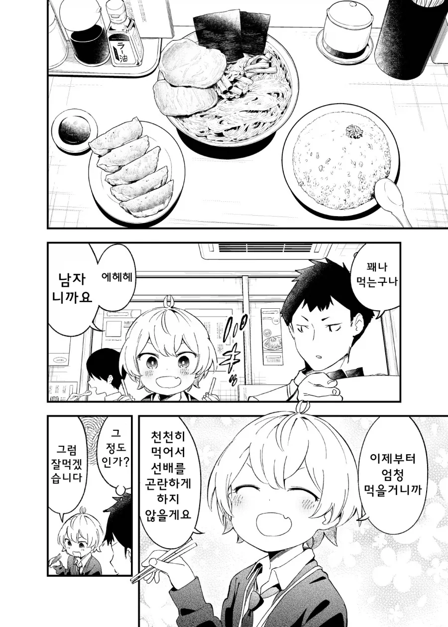 회사 후배가 TS 하는 만화_6.webp