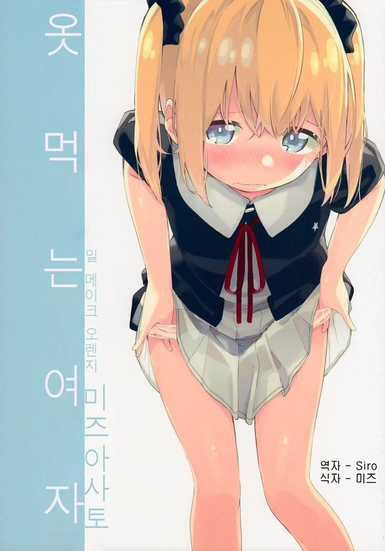 생구멍)노상에서 ㅍㅌ깐 아리스 이미지 7
