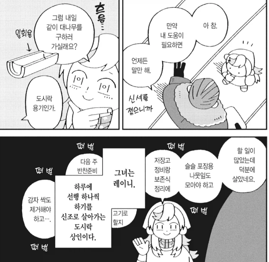 ㄴㅇ가게에 가는 만화 이미지 10