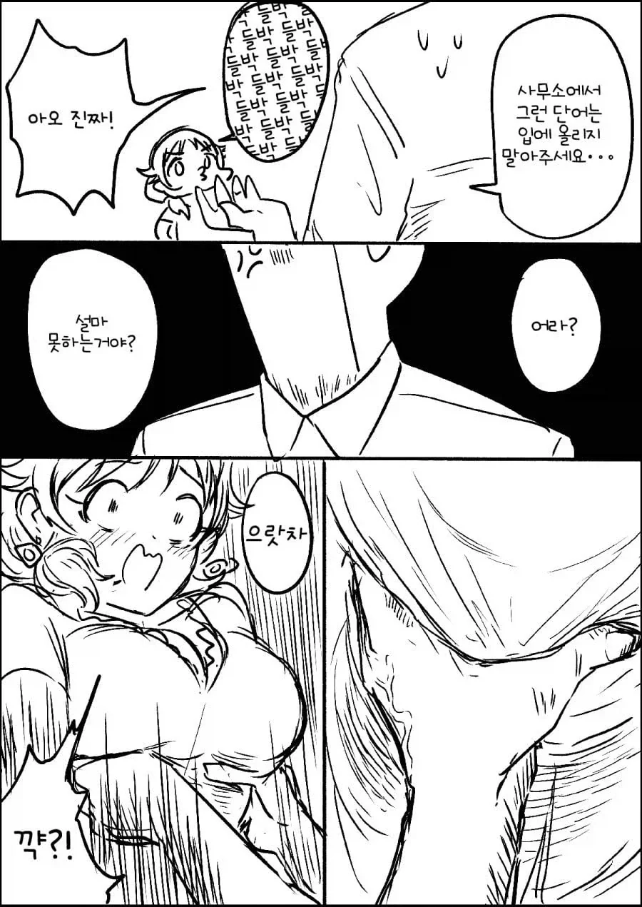 (@)결혼 적령기의 거유 누나가 마구 들박하는.manhwa_2.webp