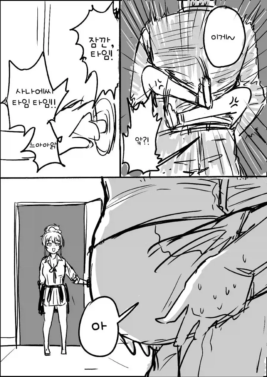 (@)결혼 적령기의 거유 누나가 마구 들박하는.manhwa_4.webp