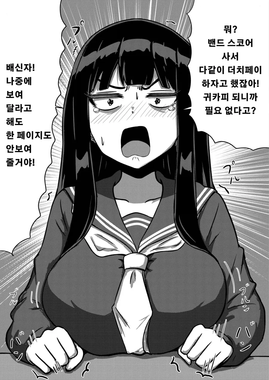 음침 거유 베이시스트 만화.manga_4.webp