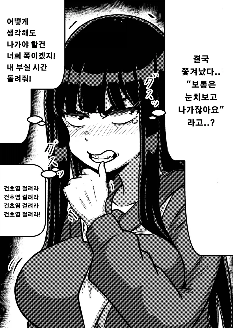 음침 거유 베이시스트 만화.manga_6.webp