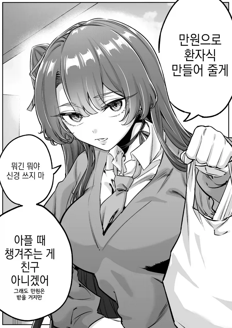 불량해보이는 여고생이랑 친구먹는 만화_9.webp