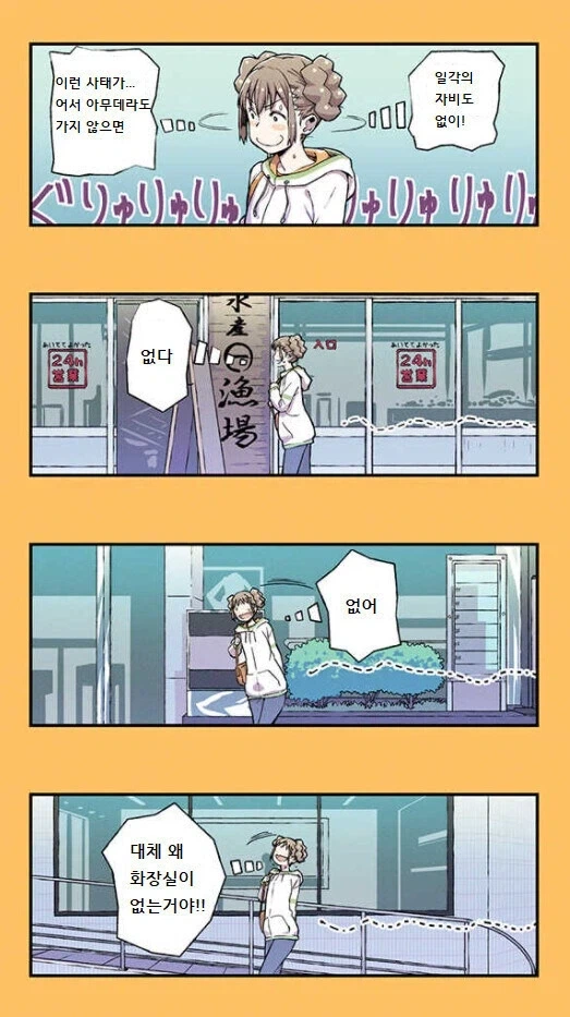 여고생 제자가 유부녀 여고사에게 푹 빠지는 이야기 이미지 4