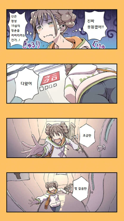 화장실을 청소하는 취미가 있는 미친 여고생 만화_3.jpg