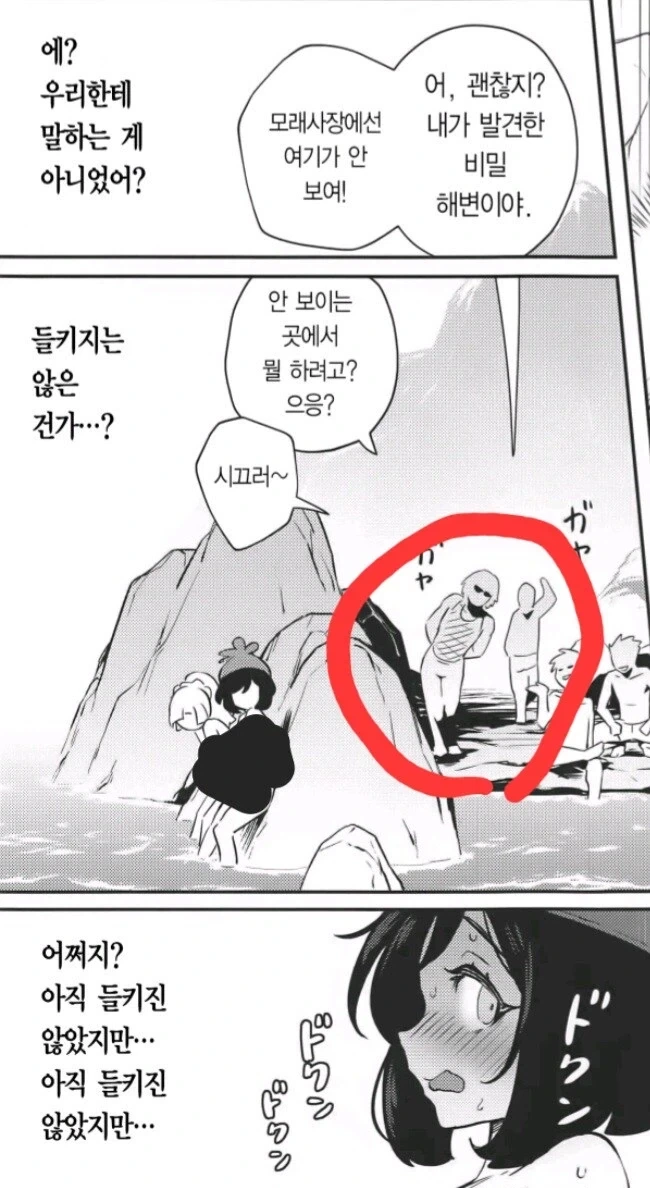 블리치) 은근 불쌍하게 죽은 호로쉑 이미지 10