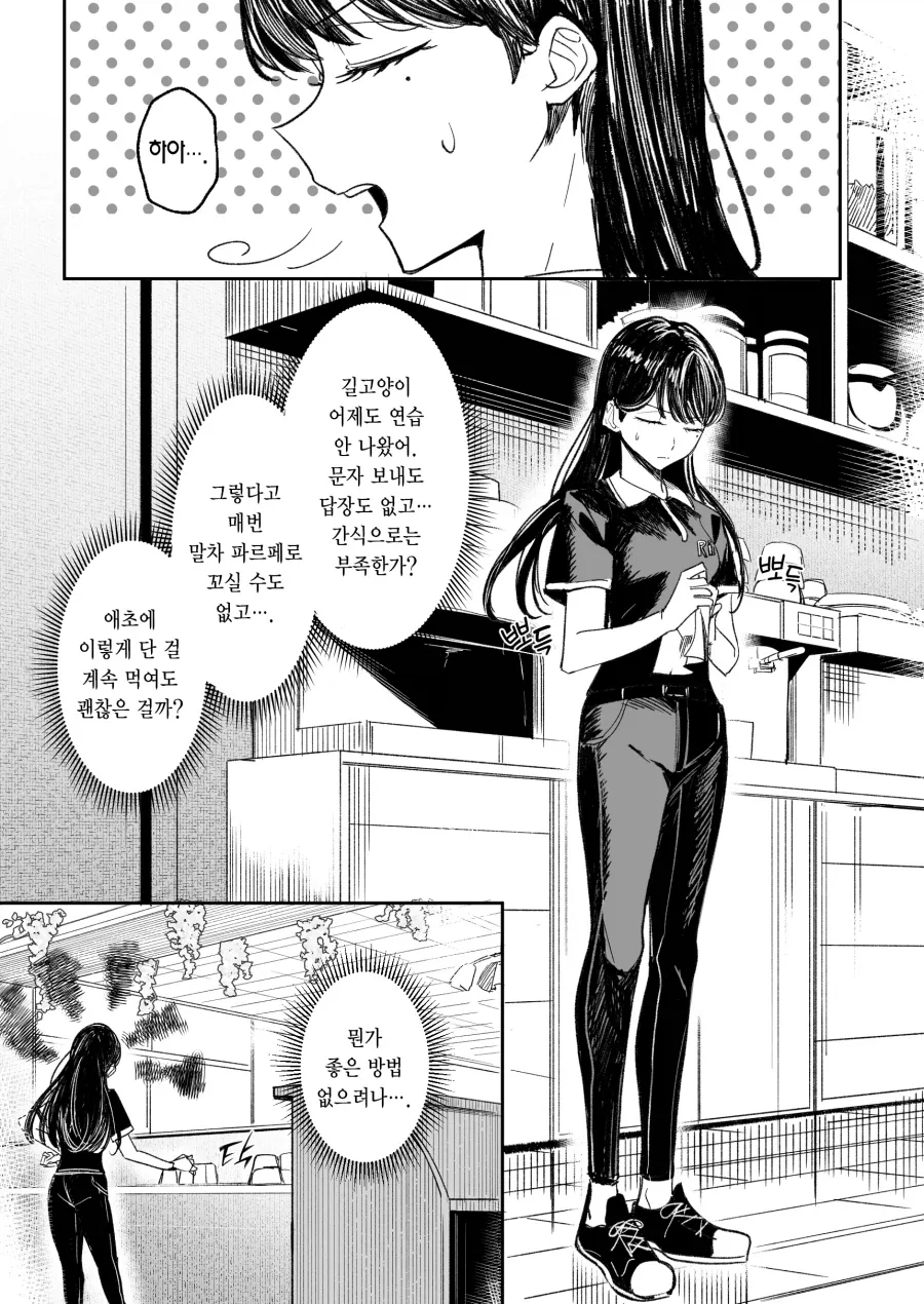 대충 무조건 ㄱㅊ 하는 만화 이미지 3