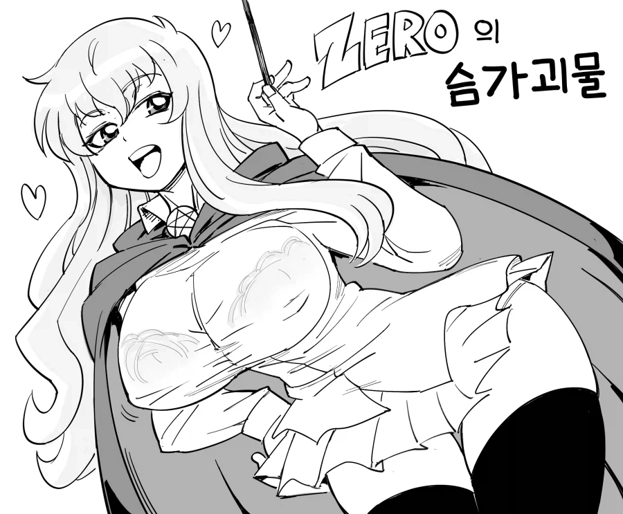 공포)동방 공포 만화 이미지 9