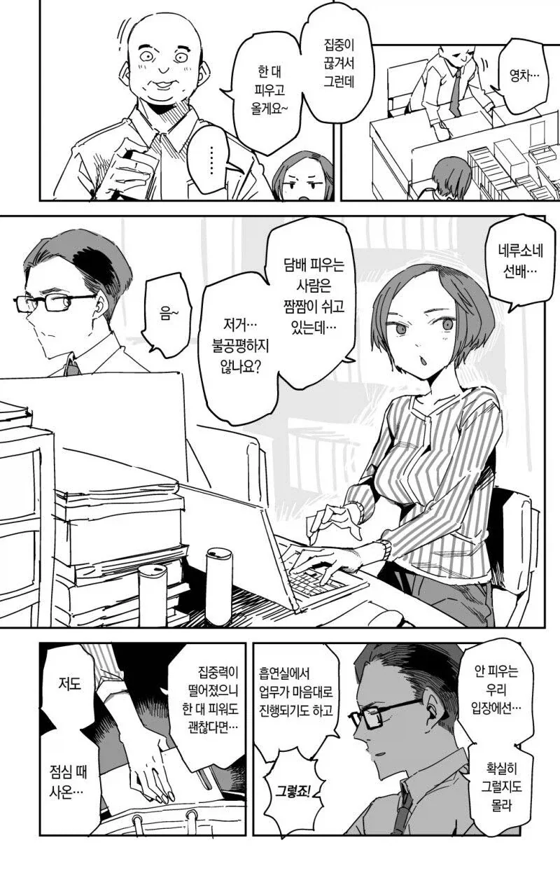 돼지잡내 제거하는 만화 이미지 9