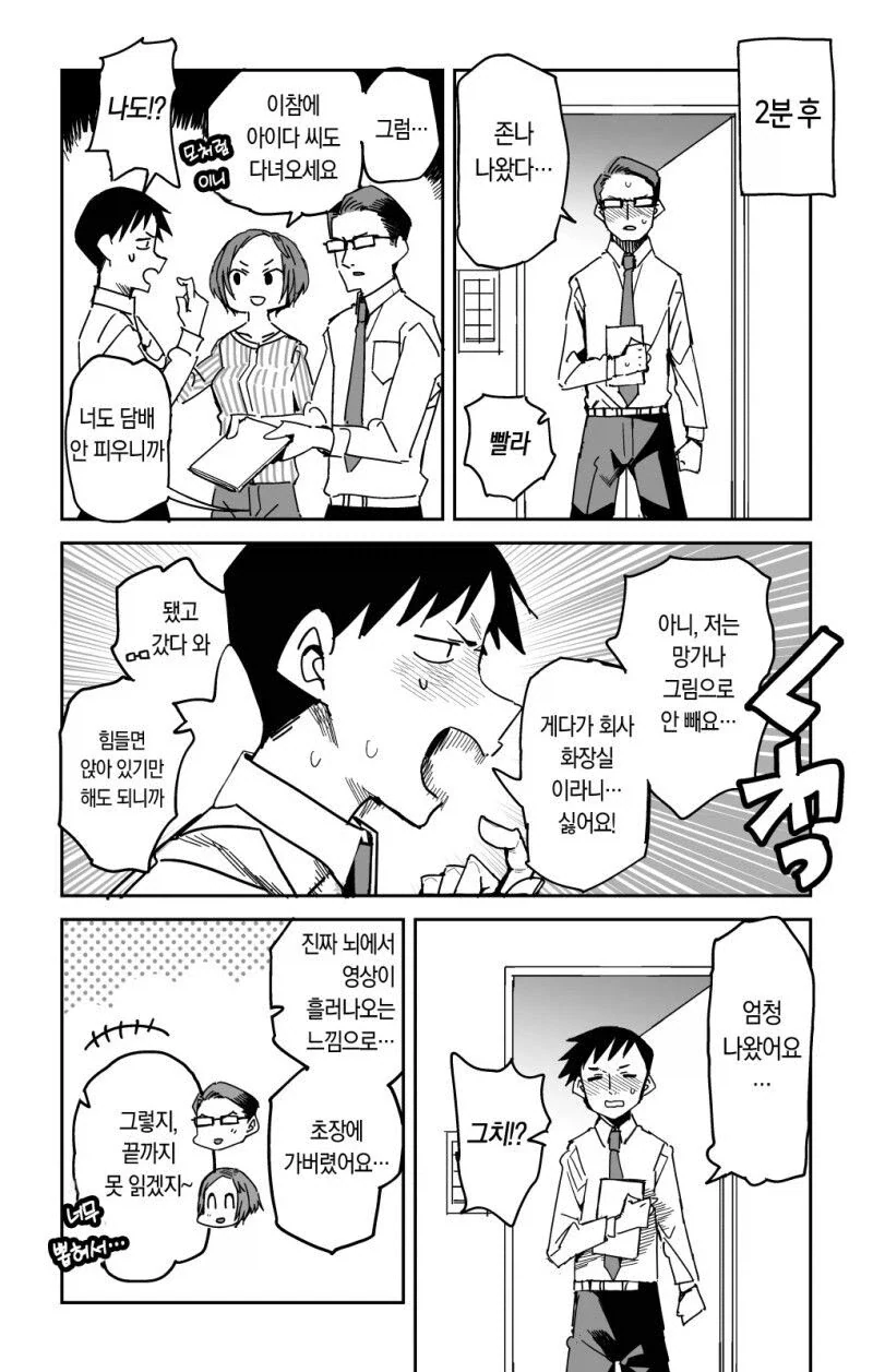 담탐이 있으면 딸탐도 있어야 한다는.manga_5.webp