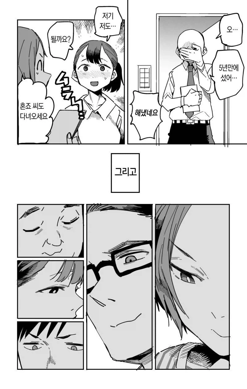 담탐이 있으면 딸탐도 있어야 한다는.manga_7.webp