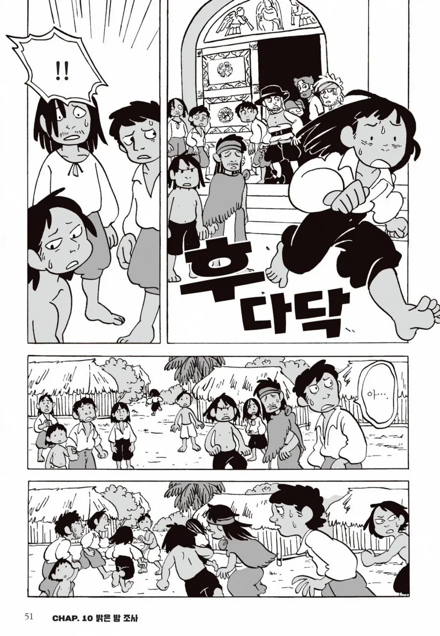 인디언 새끼들 왤케 수상하게 굴지?.jpg 이미지 4