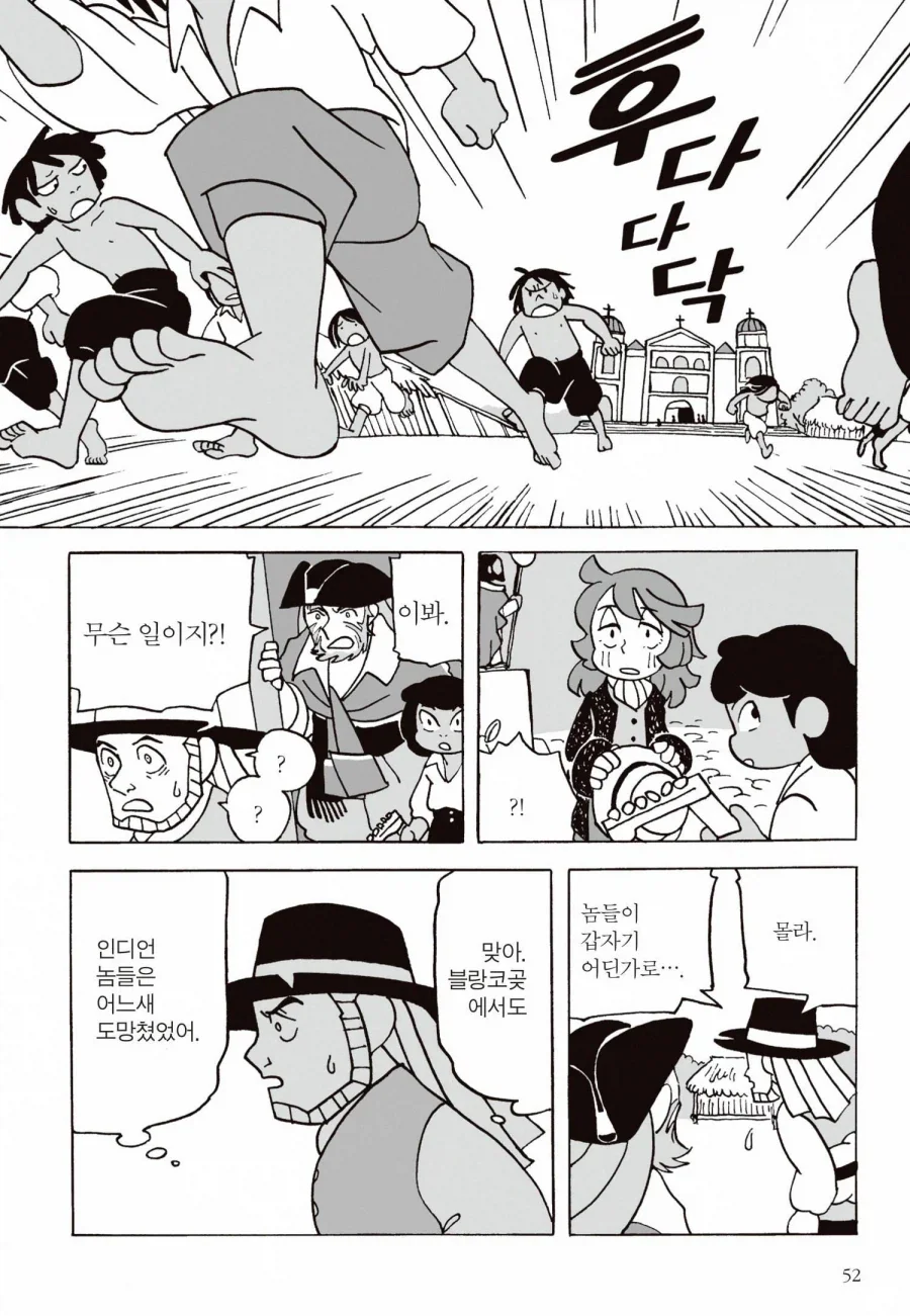 인디언 새끼들 왤케 수상하게 굴지?.jpg 이미지 5