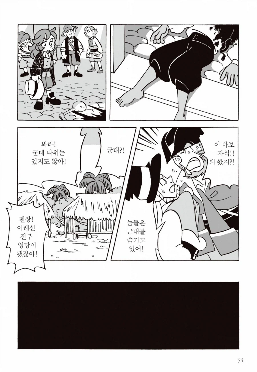 인디언 새끼들 왤케 수상하게 굴지?.jpg 이미지 7