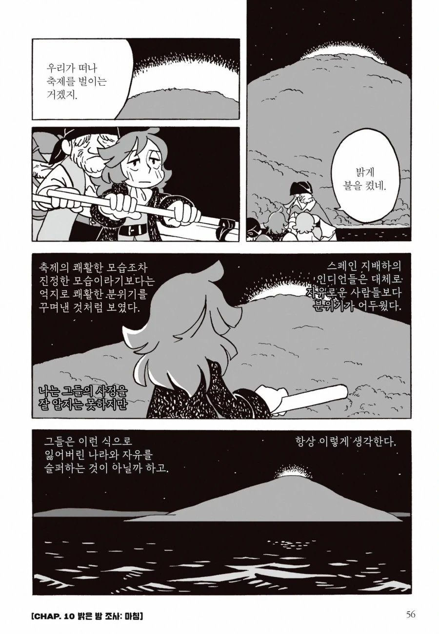 인디언 새끼들 왤케 수상하게 굴지?.jpg 이미지 9