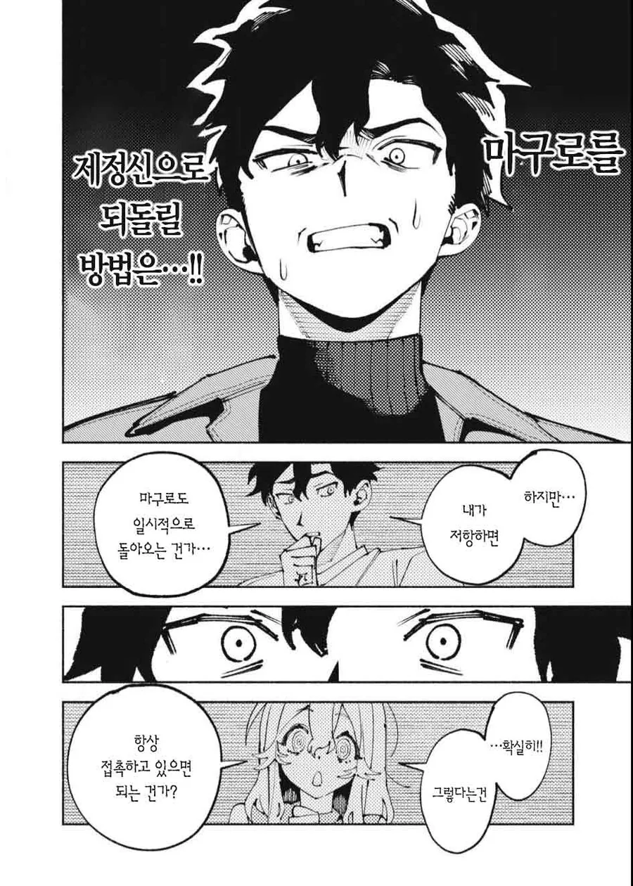 백합) 고간에서 USB가 자라난 여자.manga 이미지 10