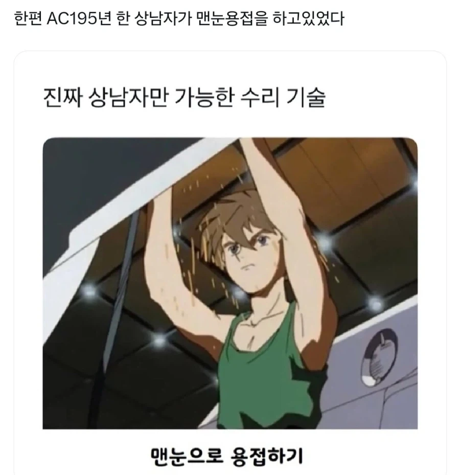 백합) 고간에서 USB가 자라난 여자.manga 이미지 11