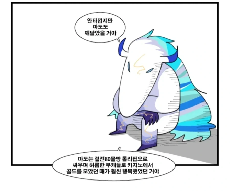 던파) 여프리 ㄱㅅ이 커진 Manhwa 이미지 10