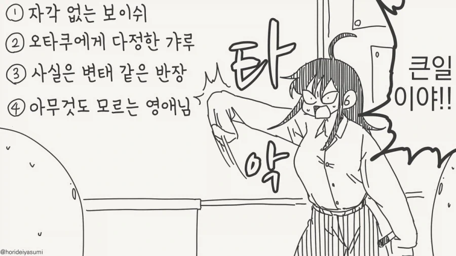TS 되면 가장 먼저 해야할 일.manhwa_3.webp