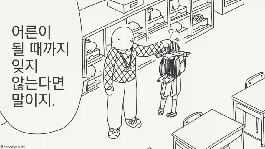 군대 소방병 제보썰.manga 이미지 2