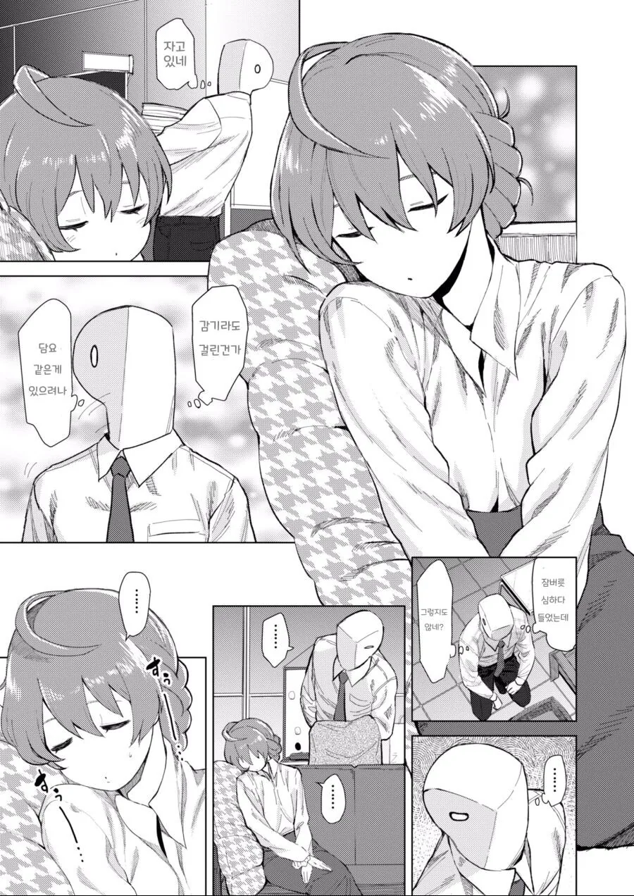 아내에게 알바를 권유하는 남편 .manhwa 이미지 6