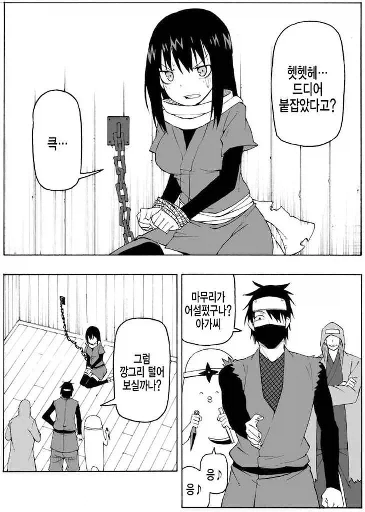 사람은 사랑을 하면 사람이 바뀐다.manhwa 이미지 7