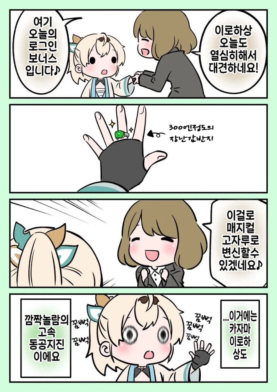버튜버)친한 아오와 카나데.comic 이미지 8