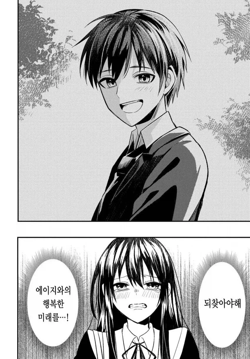 패배 히로인을 NTR 하고 싶은 만와.manga 이미지 2