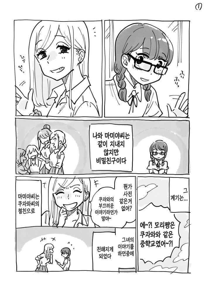 NTR) 백합 까지 0일 MANGA 이미지 15