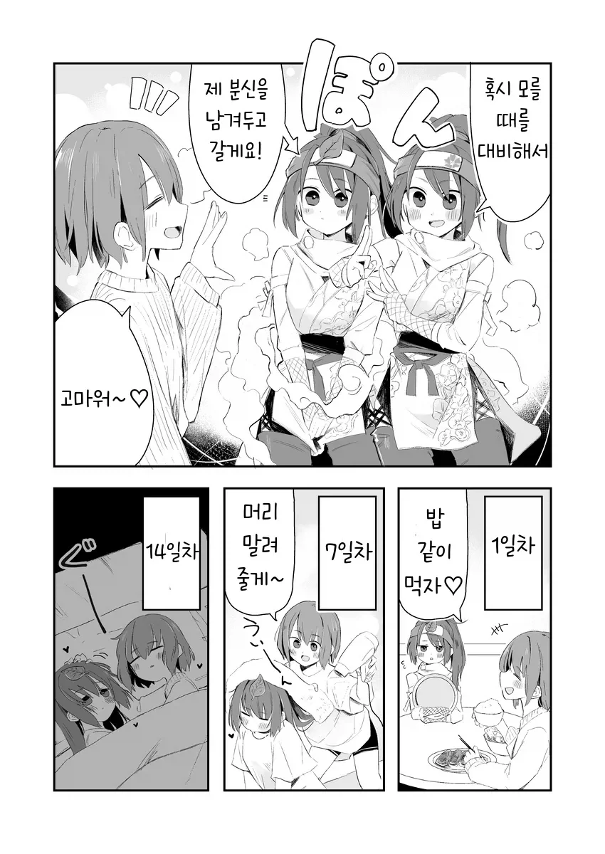 [백합]후배랑 친해지고 싶은 만화 이미지 12