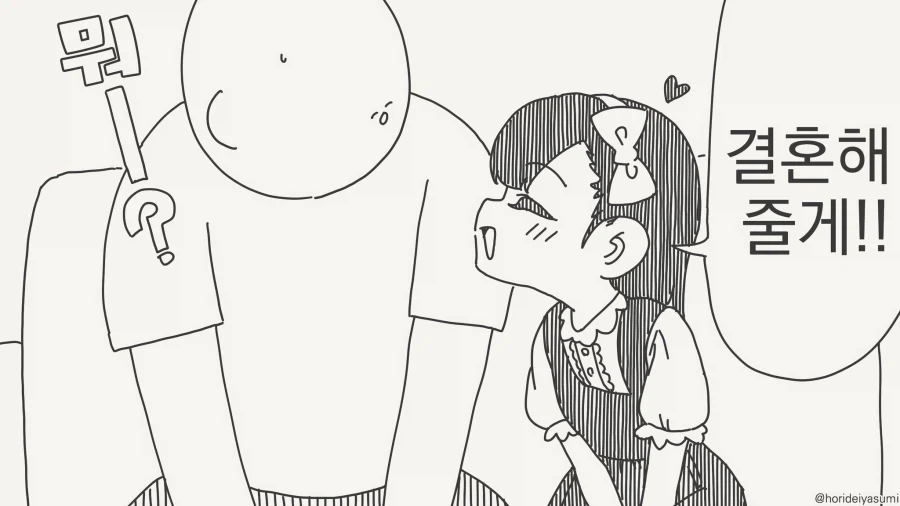 이세계삼촌]후지미야씨가 주신 생일선물 이미지 5
