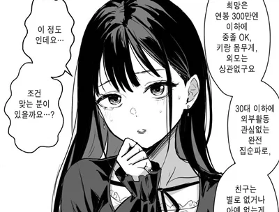 공포) 살인무기를 길거리에서 대놓고 판매하는 여성.manga 이미지 2