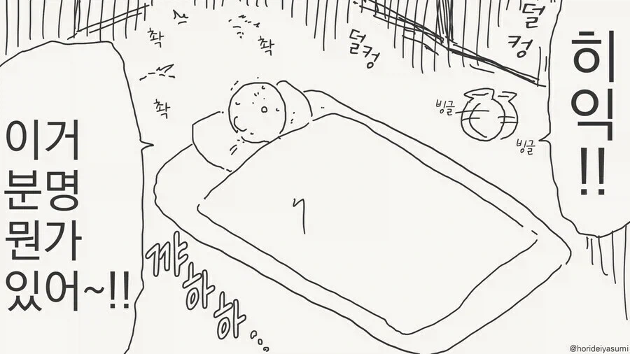 처녀 귀신이 나타났다 이미지 7