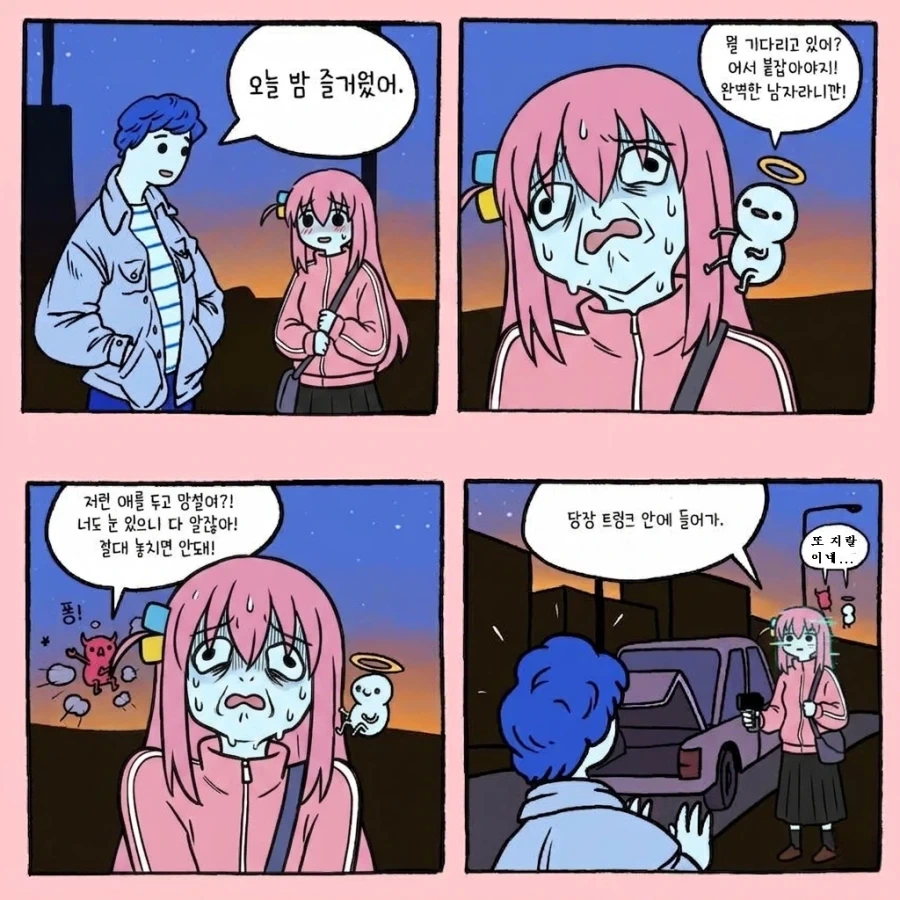 바텐더, 여기 락스 온더락으로 한잔.manhwa 대표 이미지