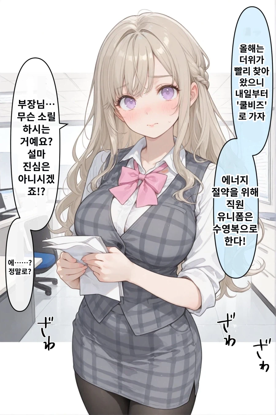 블리치) 건전한 여캐 목욕신 이미지 2