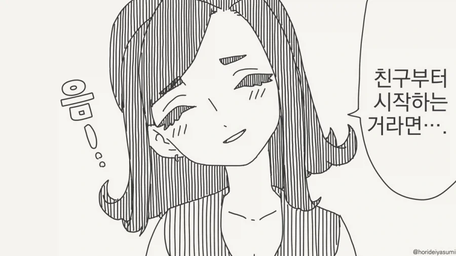 비약이 심하잖아 ㅋㅋㅋㅋ.manhwa_1.webp