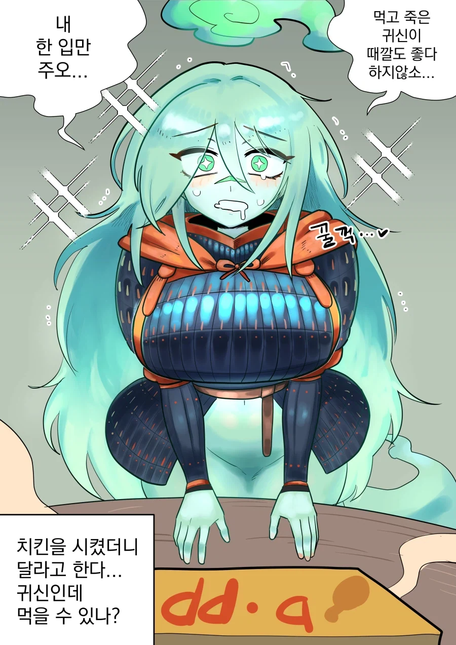 말딸) 트랜센드와 검ㅅㄲ록 이미지 9