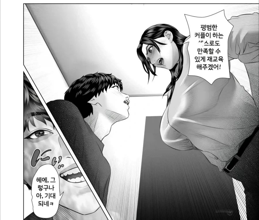 키스해보고 싶다는 여사친.manhwa 이미지 2