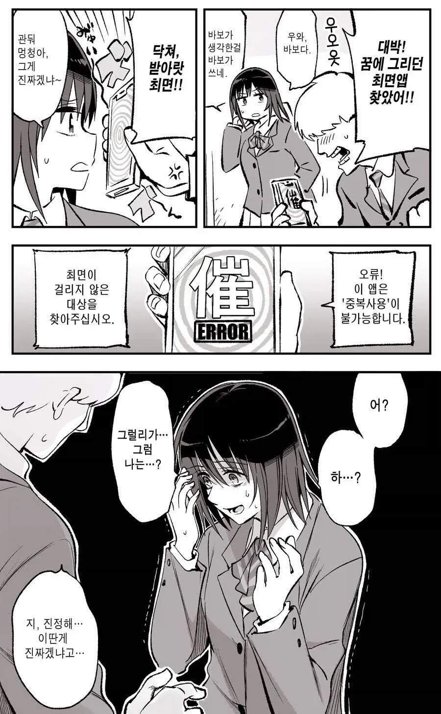 ㅅㅌ의 성벽을 파괴하는 눈나.jpg 이미지 8