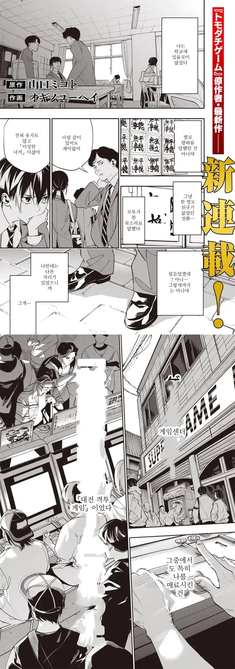 어린시절 나를 괴롭히던 소꿉친구들.manga 이미지 11